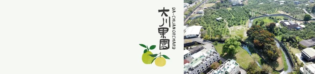 深耕雲林斗六，以文旦為起點，透過友善耕作、食農教育與四季體驗，陪伴更多人重新認識土地，也重新感受生活。